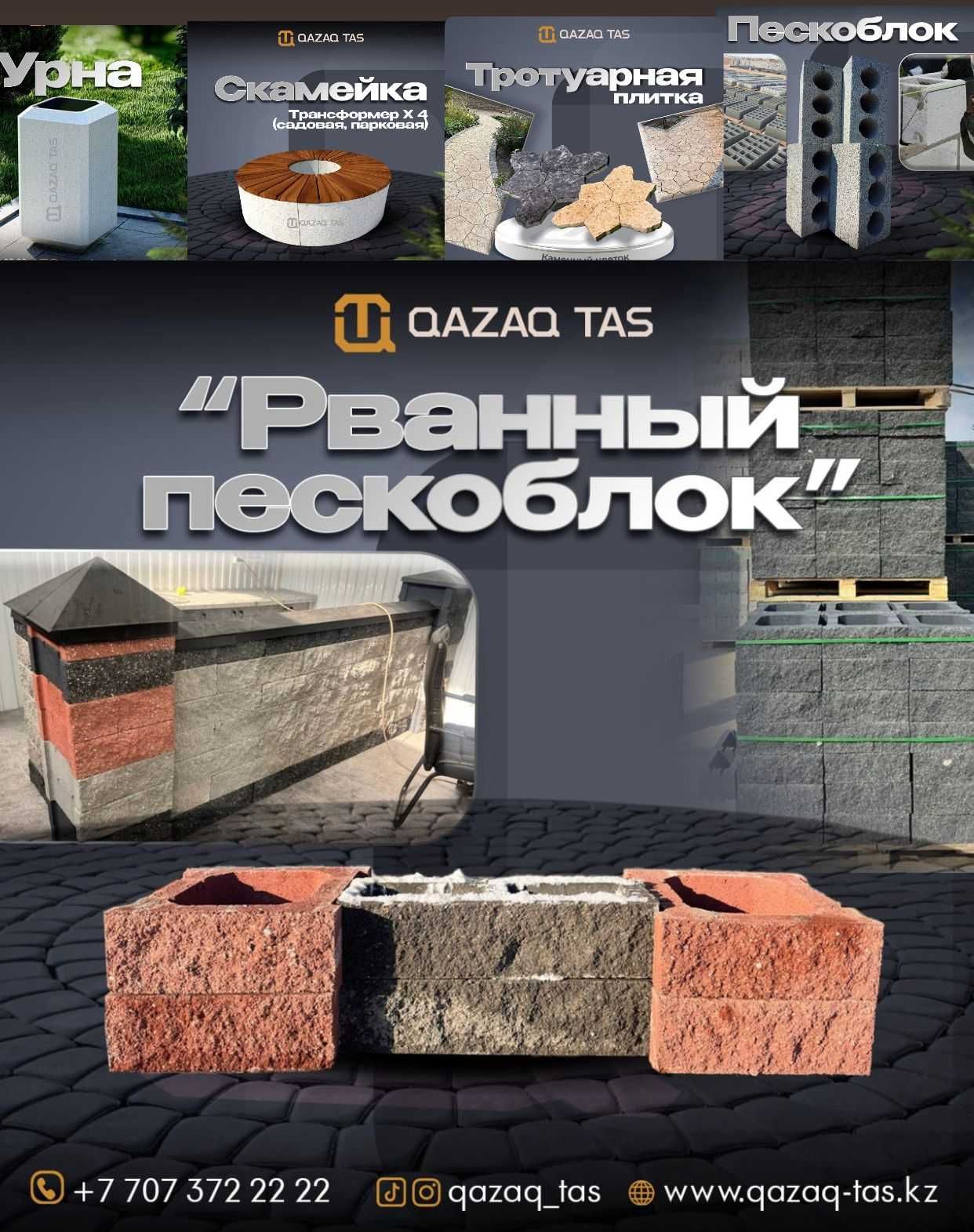 Брусчатка Бордюры Плитка Рваный простой перегородка сплитер от завода