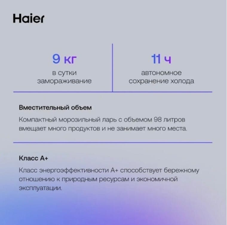 Продам морозильник в отличном состянии