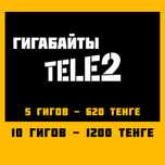Продам гигабайты Теле2