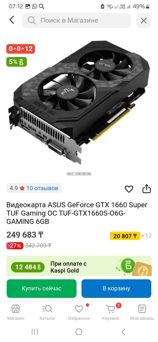 Продам игровой комп, можно по отдельности монитор и ПК