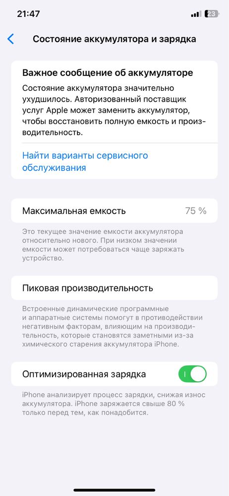 Продам Айфон 11 128 гб