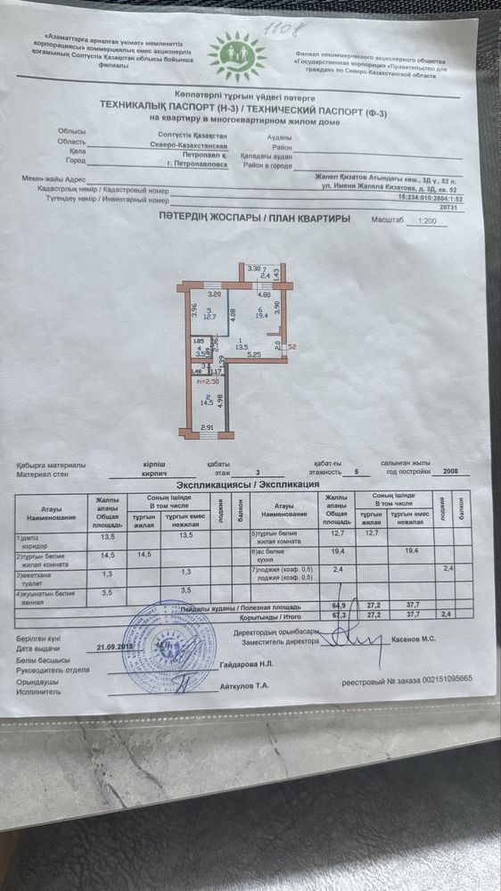 Продам 3-х комнатную квартиру