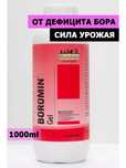Биолхим БОРОМИН Гель (Biolchim Boromin gel) удобрение, 1л