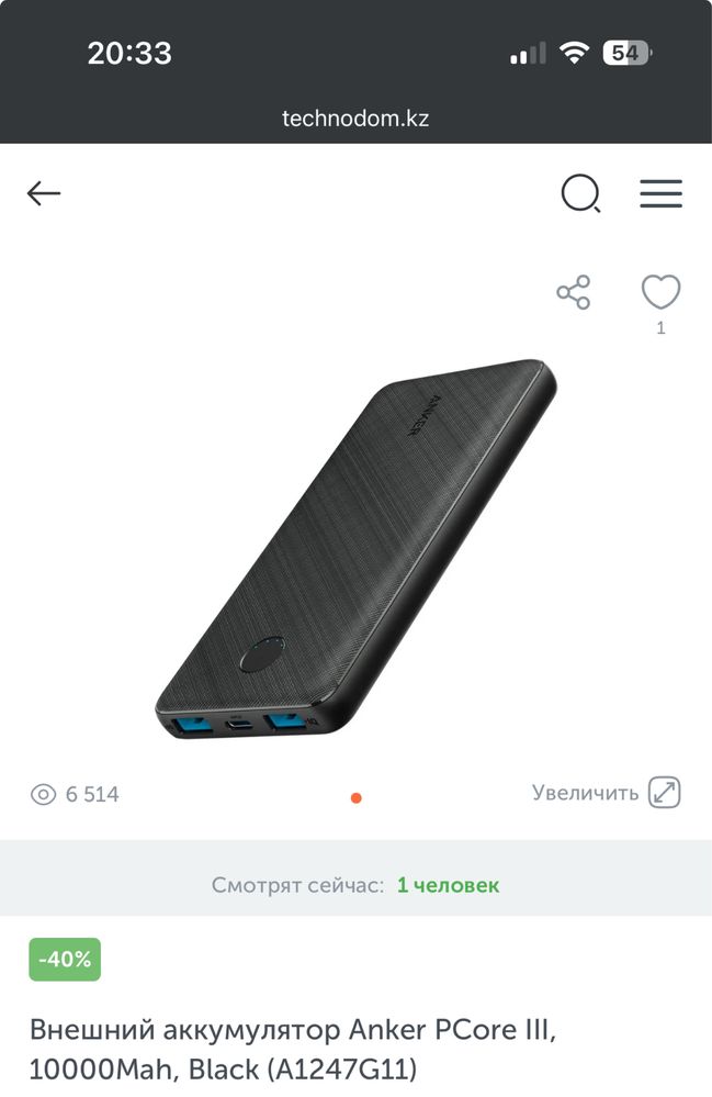 Внешний аккумулятор Anker PowerCore III Sense 10K 10000 мАч черный