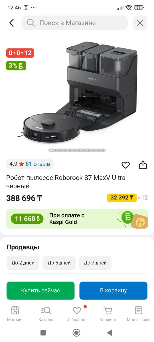Продам робот пылесос RoboRock S7 Ultra