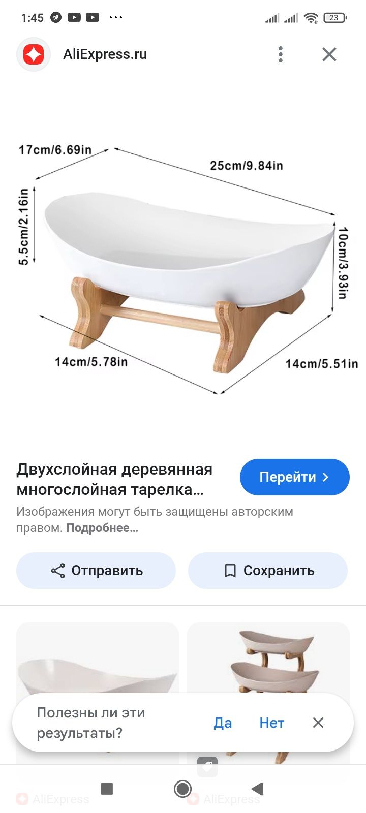 Деревянная тарелка для конфет фруктов