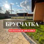 Брусчатка Каменный цветок
