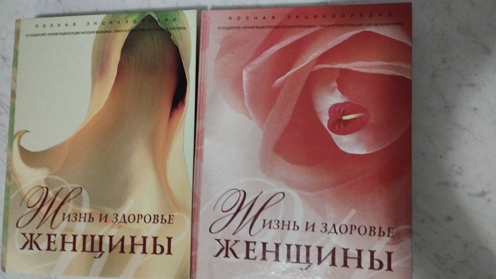 Энциклопедия,2 тома по 800 стр,2003 г