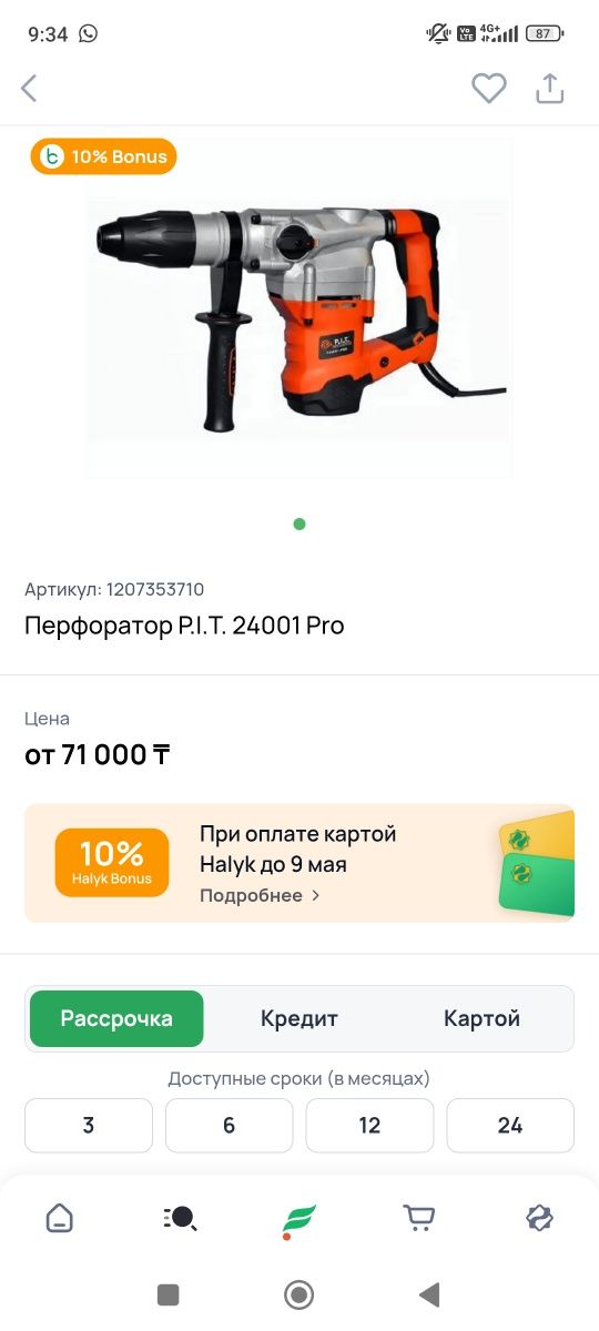 Перфоратор P.I.T. 24001 pro