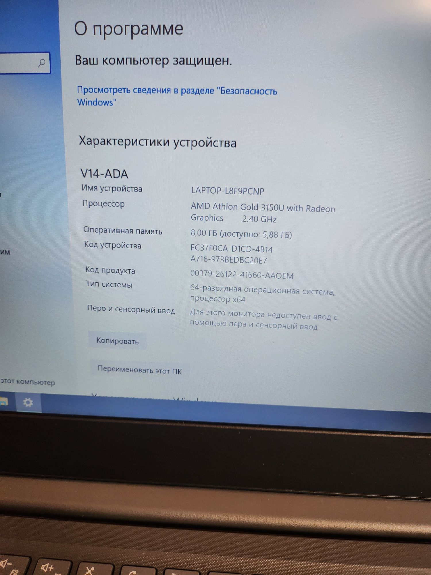 Продам ноутбук Lenovo V14