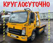 Услуги эвакуатора