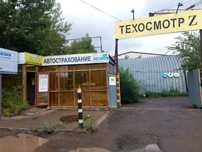 Сдаю контейнер в аренду