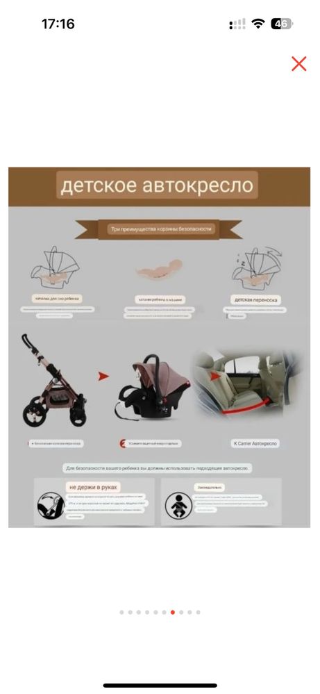 Коляска сатамын. Срочно .