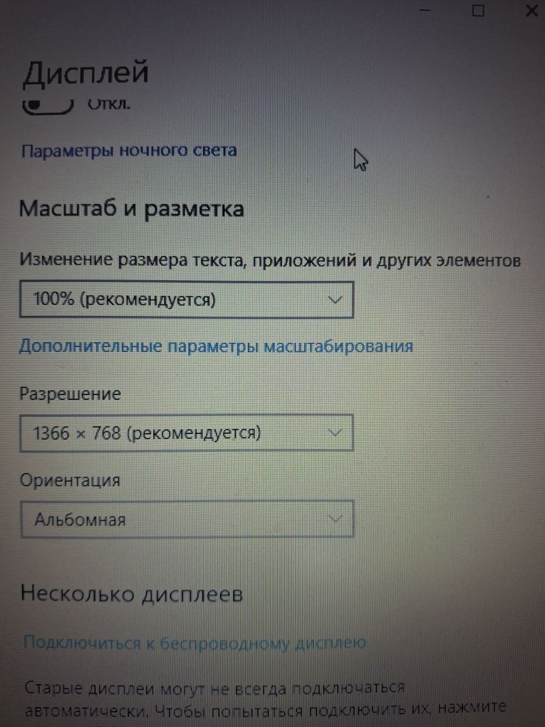 Продам б/у ноутбук