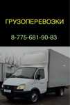 Грузоперевозки газель. Доставка Услуги газкль Вывоз мусора