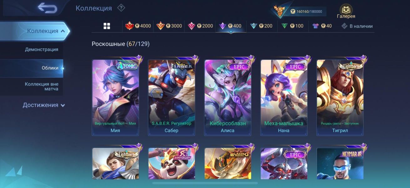 Mobile of legends mlbb