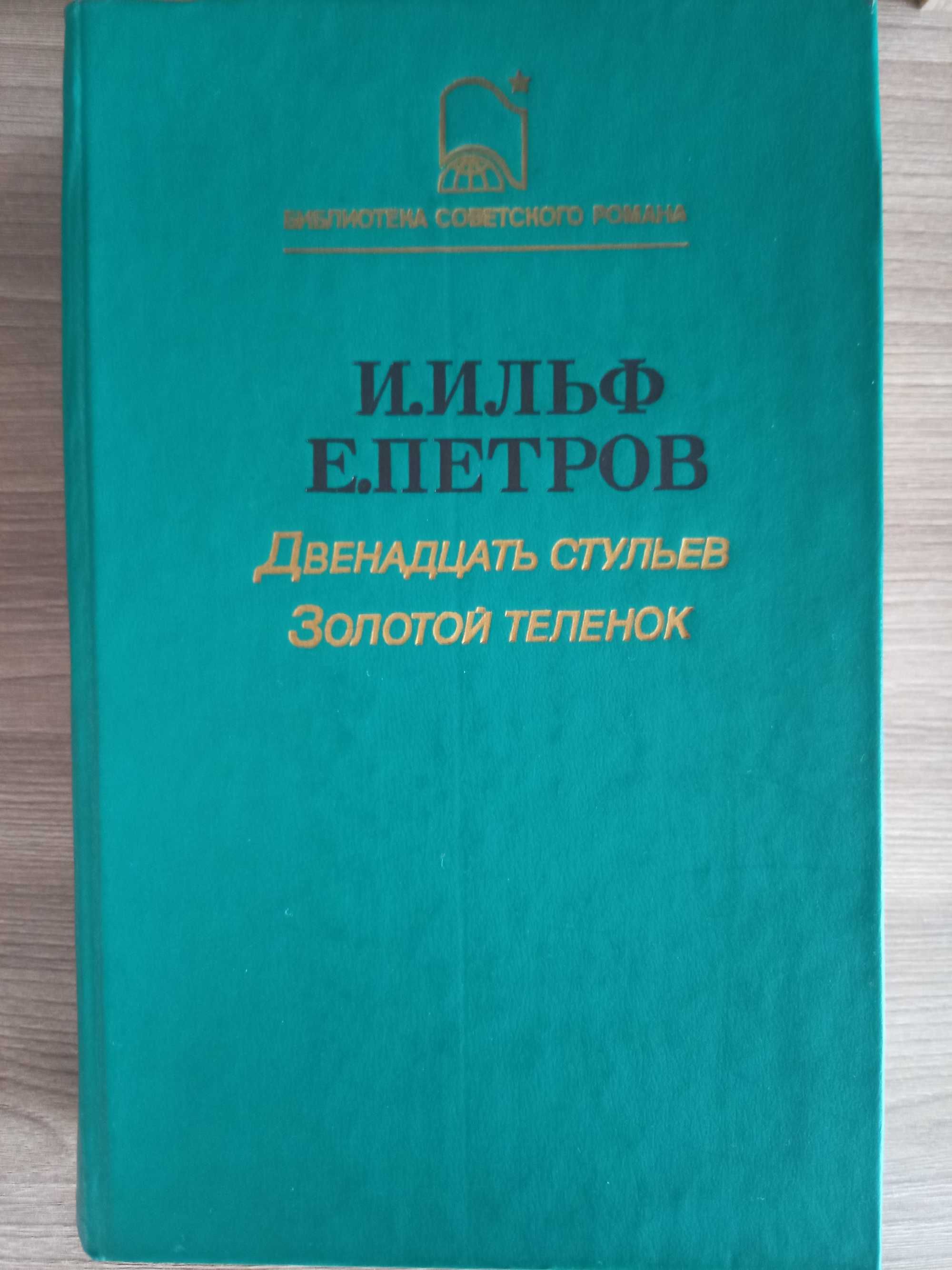 Книга в отличном состоянии