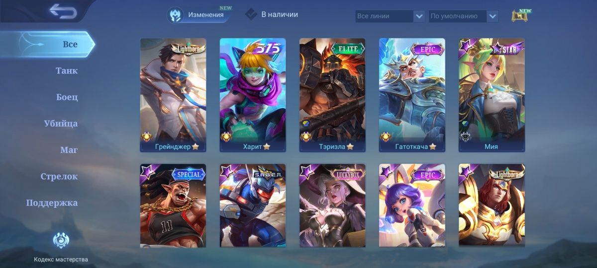 Продам аккаунт mobile legends