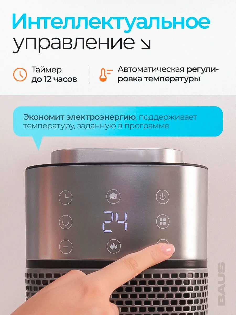 Обогреватель для дома электрический с увлажнителем напольный