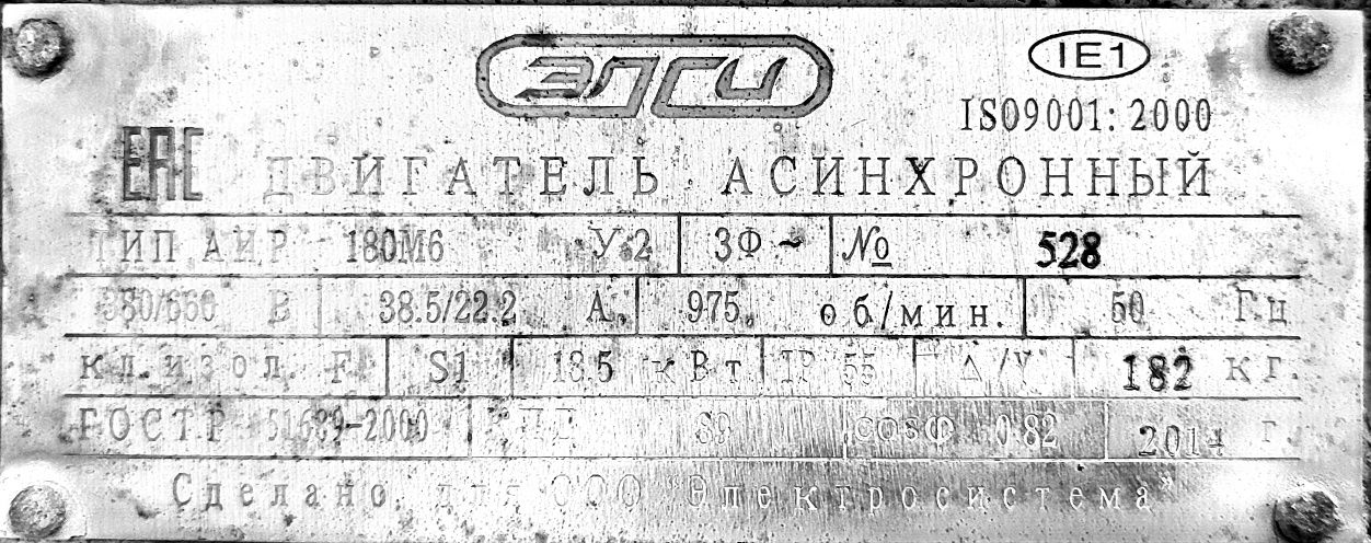 Мощный Двигатель Асинхронный 2шт 18,5кВт и 30кВт Бренд (ЭЛСИ) Россия