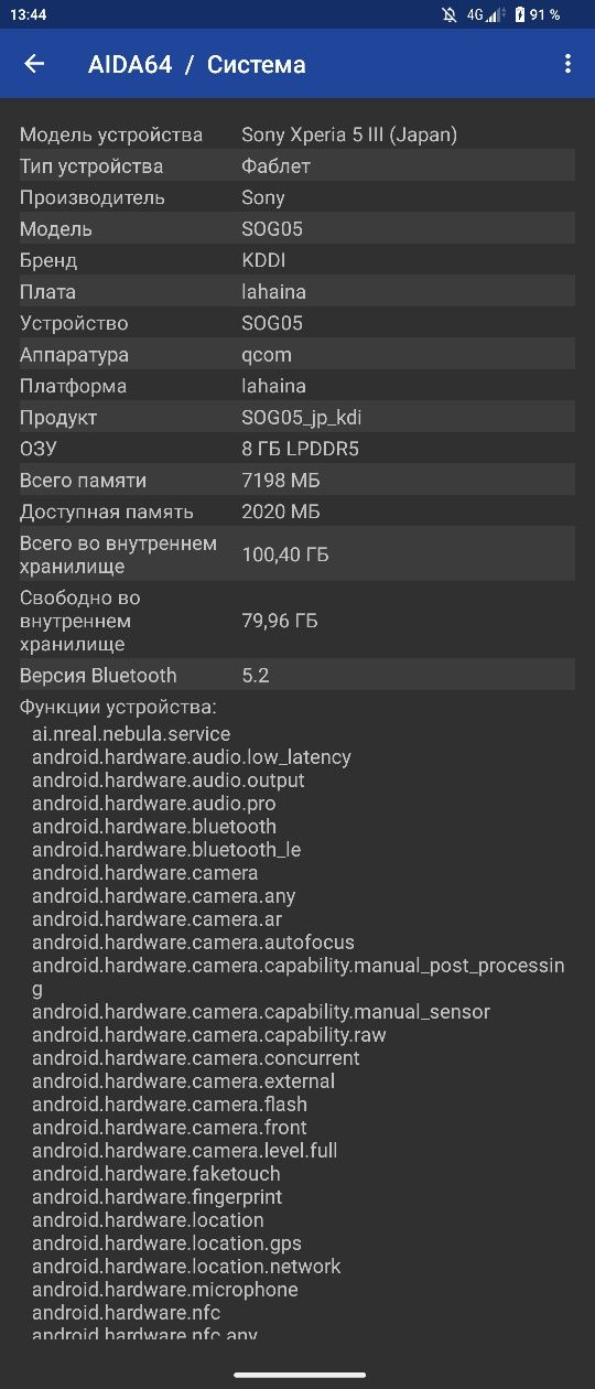 sony xperia 5 mark 3 888 снеп