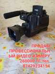 Продам видеокамеру