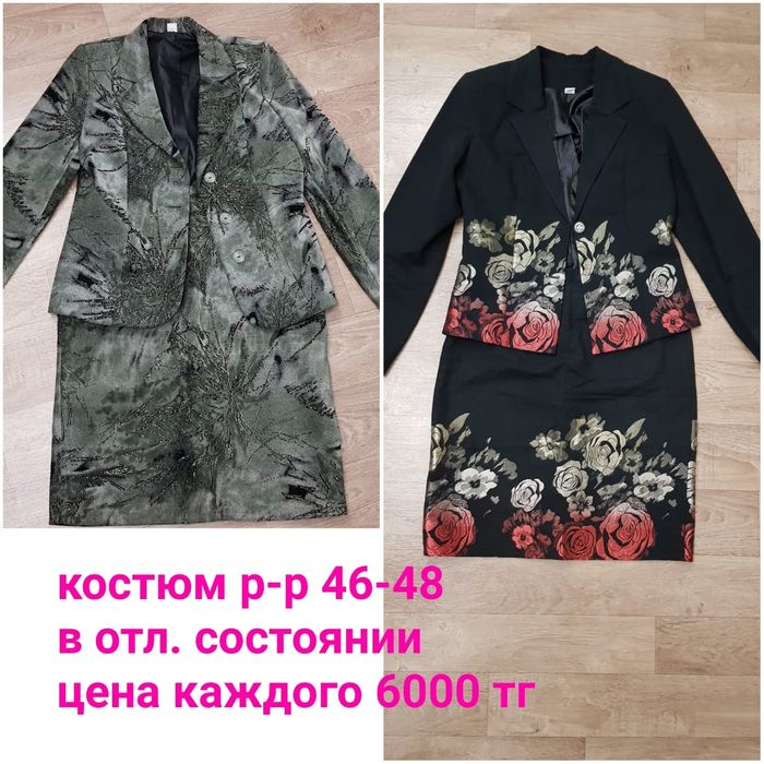 Продам женские костюмы