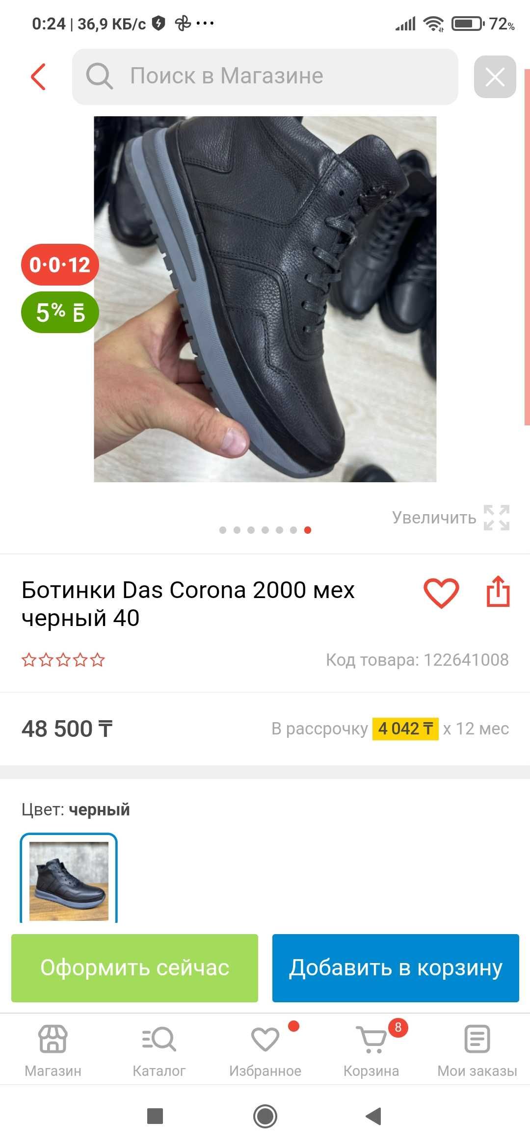 Кроссовки мужские зимние кожаные