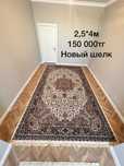 Продам новый ковер 2,5*5м (шелк)