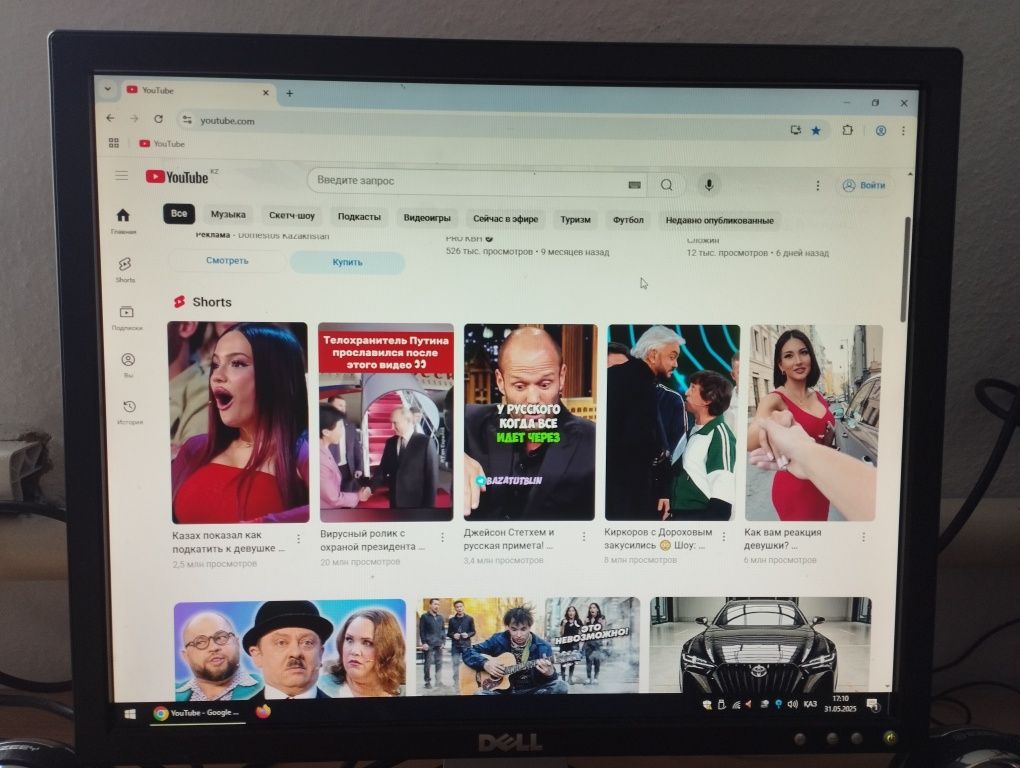 Компьютер 50000.