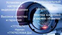 Камеры видеонаблюдения.