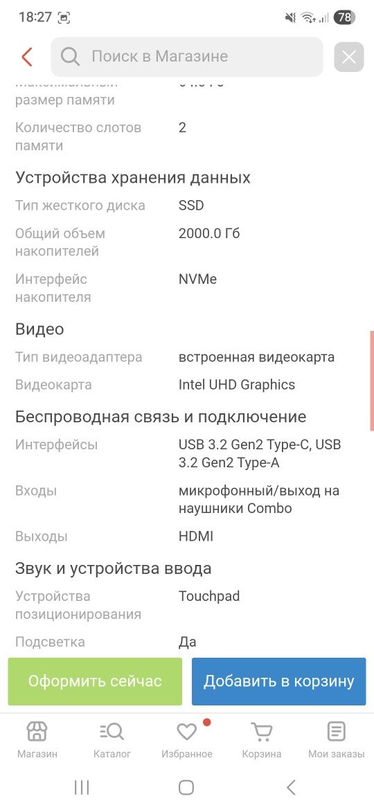 Продам асус вивобук