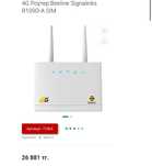 Продам роутер beeline 4G