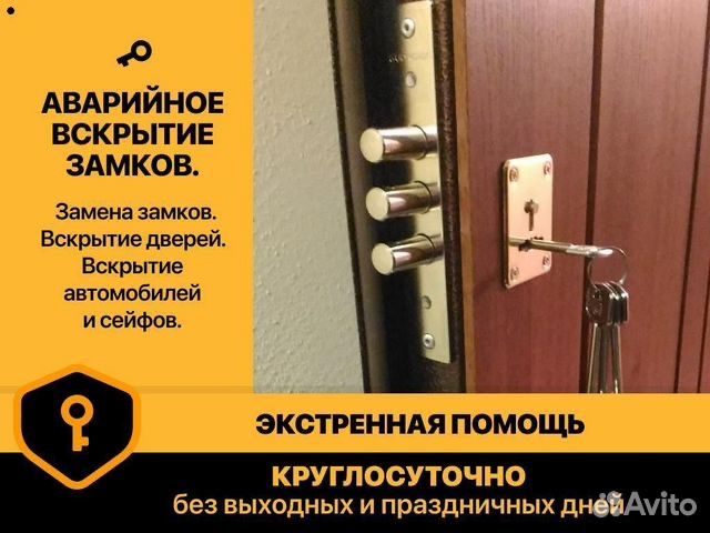 Замок ашу Есік ашу, Вскрытие замков взлом замков Мастер Открыть дверь