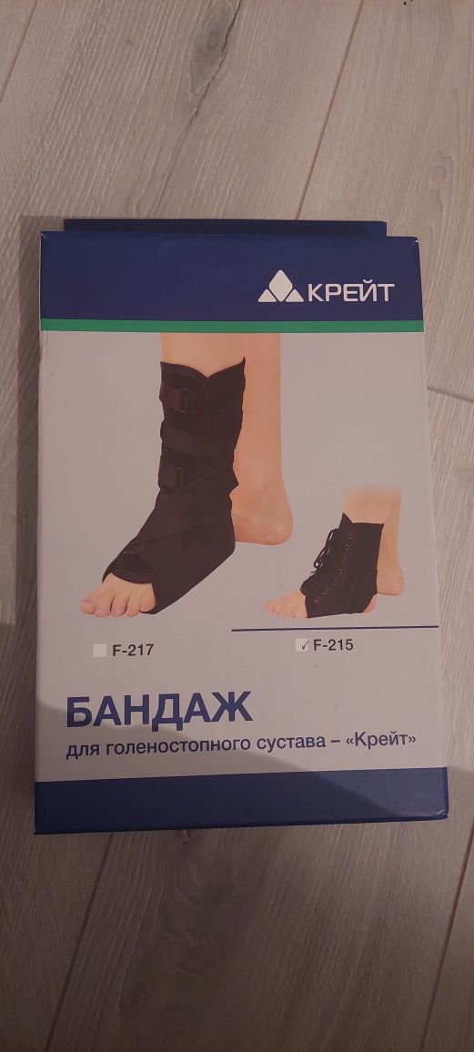 Продам бандаж голеностопный с фиксатором