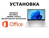 Windows Office Word Excel PDF установка виндовс онлайн и на выезд