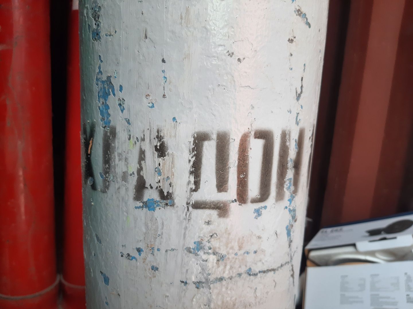Хладон продам...