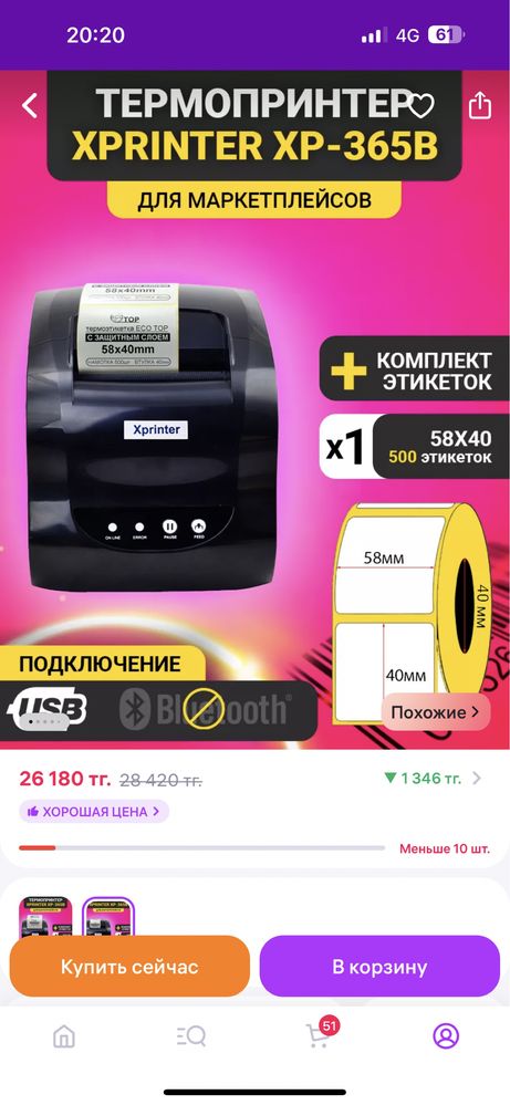 Продам принтер новый, не пользовались