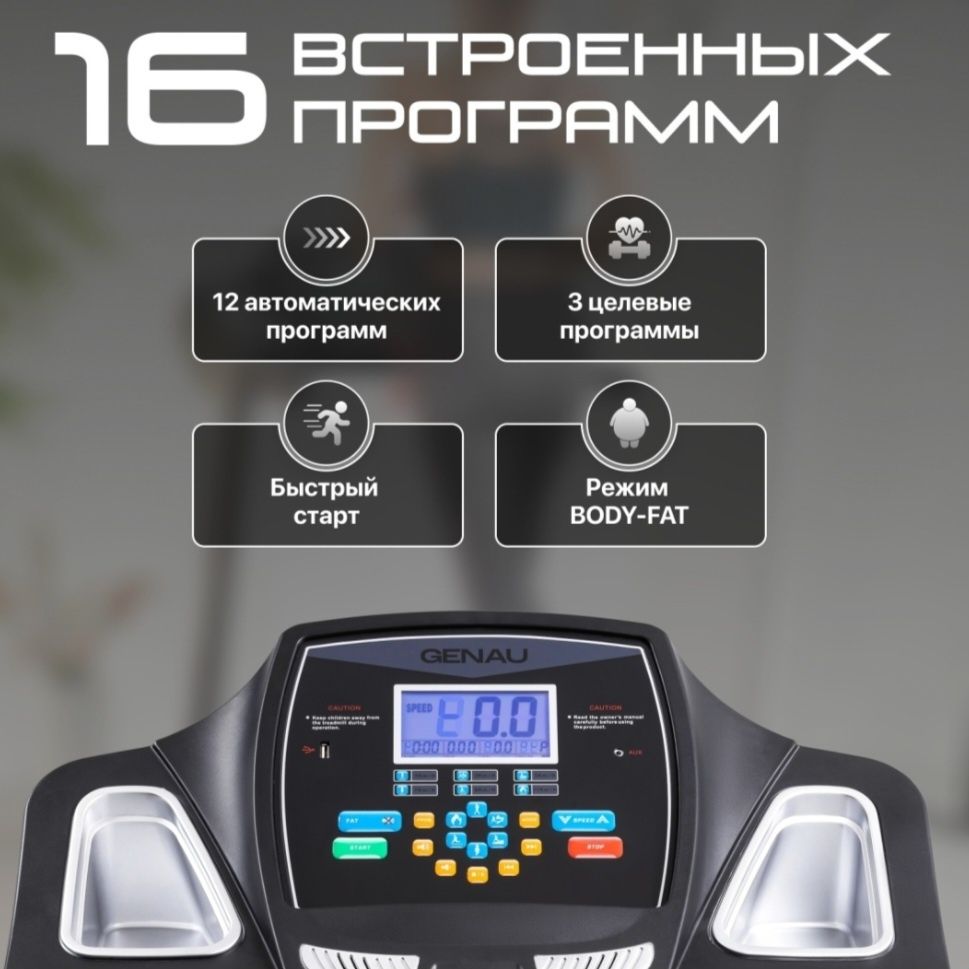 Беговая дорожка в идеальном состоянии