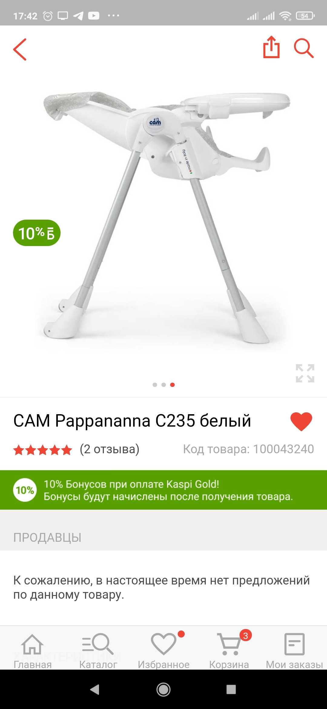 Продам стульчик для кормления, Итальянский бренд САМ.