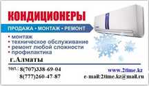 Установка кондиционера, Установить, Снять, Монтаж-Демонтаж, Сервис