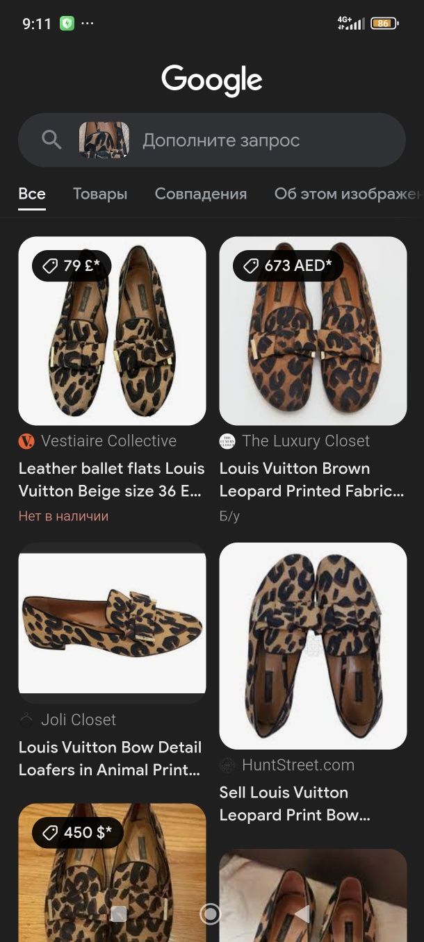 LOUIS VUITTON женский обувь