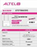Новое Оборудование всего за 9990