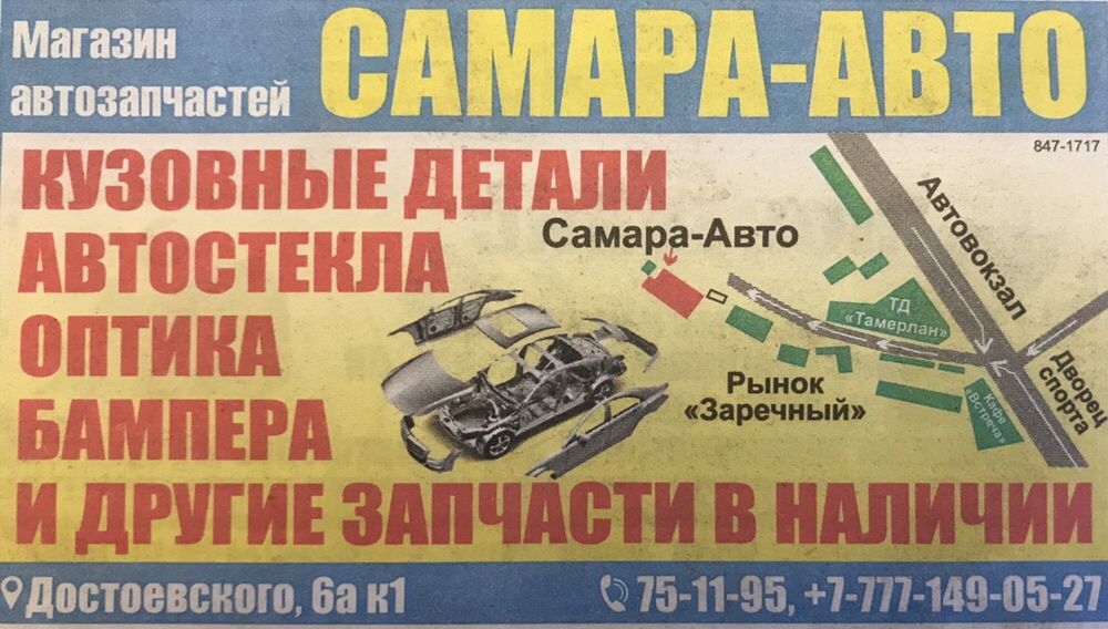 Авто-Запчасти ВАЗ