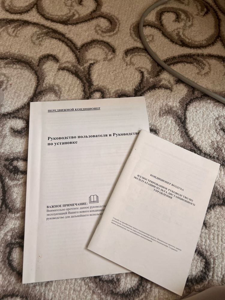 Кондиционер тасымалды,б/у аз ғана қолданылған.