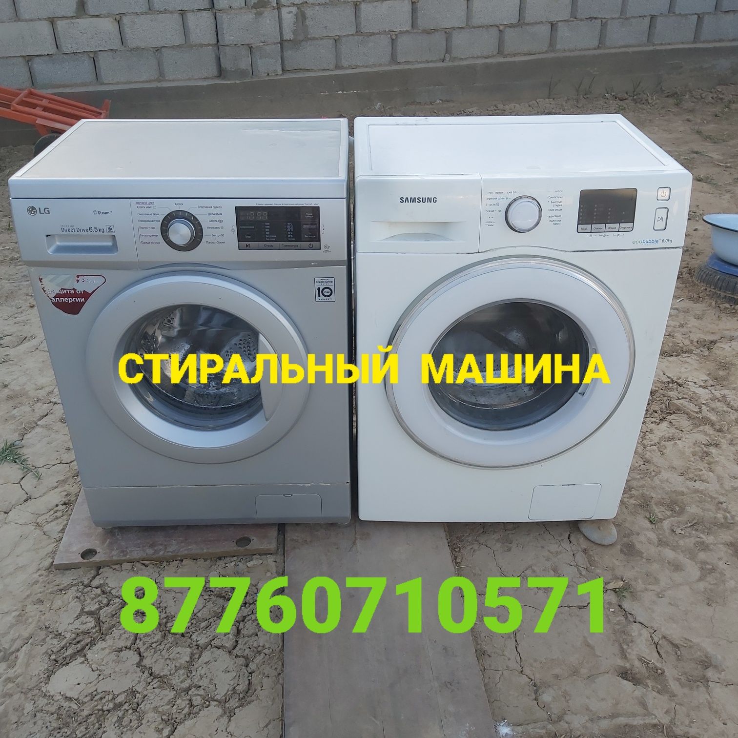 Холодилники СТИРАЛЬНЫЕ машины Разные рабочем хорошем состояние