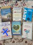 Книги по психологии
