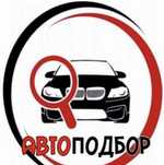 Автоподбор. Подбор автомобиля перед покупкой.