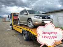Эвакуатор в Риддере