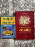Продам книги по физике